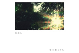 「ヱヴァQ」テーマソング「桜流し」がDVDシングル　初回特典に貞本義行描き下ろしポスター 画像