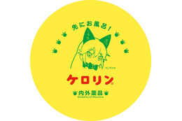 「けものフレンズ」ケロリン桶とコラボ「君の好きなザクはどれだ！」アンケート１位は？：3月9日記事まとめ 画像
