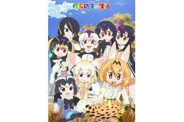 「けものフレンズ」新作決定「進撃の巨人」ステージレポート公開：3月29～30日記事まとめ 画像