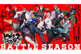 「ヒプノシスマイク」リズムゲーム化！告知ラップPVも公開　木村昴「新たなステージへ」 画像