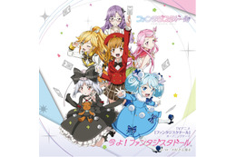 「ファンタジスタドール」OP、EDは声優6人が歌う　7月17日同時リリース発表　 画像