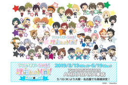 「SideM ワケミニ」初のコラボカフェがオープン！カフェ店員風の描き下ろしイラスト登場 画像