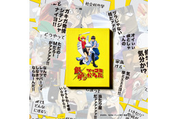 ボケてツッコめェェェェ！「銀魂ツッコミかるた」が登場ォォォォォ!! 画像