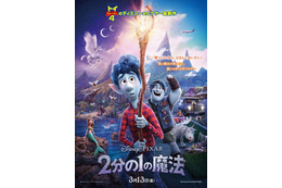 ディズニー／ピクサー最新作「2分の1の魔法」予告＆ビジュアル公開！ 魔法があふれて“いた”世界での冒険がはじまる 画像