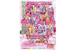 最後の「プリキュアNewStage」シリーズ　「永遠のともだち」予告編、新ビジュアル公開 画像