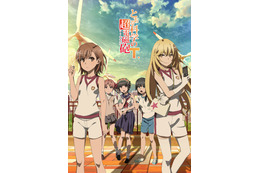 “2020年冬アニメ”気になるのは？「超電磁砲T」抑えた1位は…？ dアニメストアが調査 画像