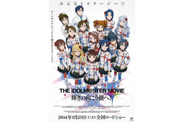劇場に羽ばたいた「THE IDOLM@STER MOVIE」　主題歌、サントラ発売 画像