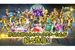 「聖闘士星矢」歴代キャラが集結！アプリゲーム“シャイニングソルジャーズ”PV公開　事前登録キャンペーンも 画像