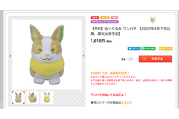 「ポケモン」売り切れ続出の“ワンパチ”ぬいぐるみ再販決定　 “イヌヌワン”をお迎えするチャンスだ！ 画像