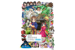 「若おかみは小学生！」原画集が刊行　レイアウト、修正原画、キャラクターラフなど貴重な資料満載の300ページ