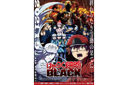 「はたらく細胞BLACK」第2弾キービジュアル＆PV公開！ マクロファージ役・椎名へきるら追加キャストも発表 画像