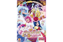 「映画ハピネスチャージプリキュア！人形の国のバレリーナ」10月11日公開決定　7月19日前売り発売 画像