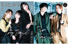 TrySailの“愛”とは？ 梅原裕一郎＆中島ヨシキのバンドのこれからとは――「声優アニメディア」表紙に登場 画像