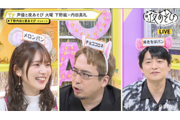 「声優と夜あそび」安元洋貴＆下野紘＆内田真礼の“動物カチューシャ”姿に「かわいいが溢れてる！」 画像