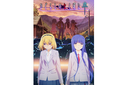 「ひぐらしのなく頃に卒」PV第2弾公開！ EDテーマは鈴木このみに 惨劇の続きが、今はじまる―― 画像