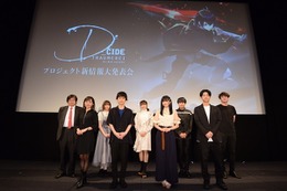 「D_CIDE TRAUMERE」菅沼久義「声優としての集大成」神谷浩史からの激励に笑顔【レポート】 画像