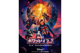 中村悠一や森川智之が出演決定！マーベル初のオリジナルアニメシリーズ「ホワット・イフ...？」 画像