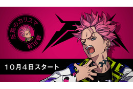 「ヒプマイ」開発・運営チームの新プロジェクト「カリスマ」“反発のカリスマ”猿川慧（CV. 細田健太）のセリフ初公開！ 画像