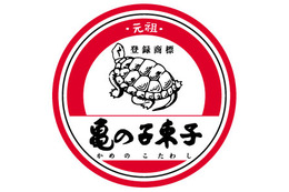 映画来場者に“亀の子束子”プレゼント　「サミーとシェリー」の主人公のカメにかけて 画像