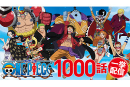 アニメ「ワンピース」全1000話の見放題配信スタート！ ルフィ役・田中真弓「この機会にお楽しみください！」 画像