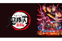 「鬼滅の刃」最新作“遊郭編”がABEMAで無料配信決定！ 第1話が12月6日より配信開始 画像