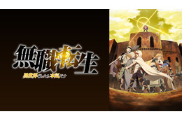 「転スラ」「リゼロ」「無職転生」など“異世界アニメ”17作品がABEMAで一挙放送 画像