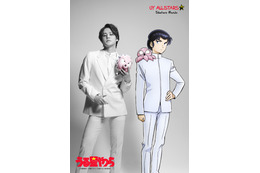 「うる星やつら」宮野真守が面堂役、内田真礼がしのぶ役に決定！ボイス初披露PVも 画像