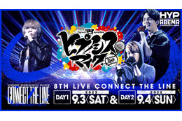 「ヒプマイ」8th LIVEがABEMAで独占生配信！ “MAD TRIGGER CREW”公演ゲストよりコメント到着 画像