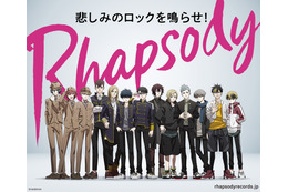 福山潤、津田健次郎、遠藤綾が出演！ロッキング・オンの音楽アニメプロジェクト「ラプソディ」 画像