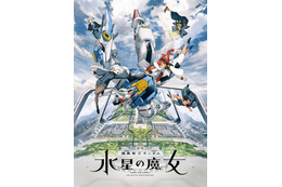 「ガンダム 水星の魔女」分割2クールで放送！「ハサウェイ」など地上波初放送も　23年1月より 画像