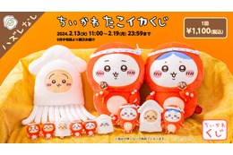 「ちいかわ」たこ＆イカになっちゃった…ってコト!? 限定グッズが当たる オンラインくじ「たこイカくじ」登場 画像