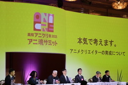 「アニメは人の産業」──高知から始まる、地方と若い人々がつくる“アニメ業界の未来のあり方”を業界人が議論