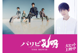 実写「パリピ孔明」声優・梶裕貴が美声を披露！ 声の出演が明らかに flumpoolが本人役でサプライズ登場も 画像