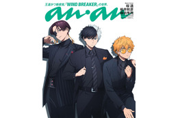 「ウィンブレ」桜、楡井、蘇枋がブラックスーツで「anan」登場！ 内田雄馬らインタビューも掲載 画像