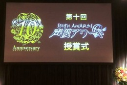 第十回声優アワード　助演男優・女優賞は各2人、新人男優・女優賞は各3人 画像