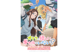 「オタギャル」あなたはどっち派？黒ギャル・伊地知と白ギャル・天音の魅力を徹底解剖 画像