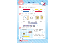 ポチャッコ＆ポムポムプリンら「サンリオ」のキャラクターたちといっしょに学習できる「夏休みドリル」が予約開始！小学1、2年生向け 画像