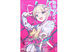 【GWに見たい鬱アニメ】“過激なシーンが含まれます”テロップに注意！ 重い過去を経て向かう先は？「NEEDY GIRL OVERDOSE」