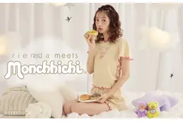 モンチッチがパステルカラーに！ファッションブランド「rienda」とコラボしたルームウェア発売 画像