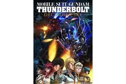 「ガンダム サンダーボルト」劇場版の4K上映決定　究極の映像がスクリーンに 画像