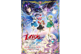 CLAMP原作「魔法騎士レイアース」エメロード役に早見沙織、ザガート役に小野友樹、モコナ役に菊地美香が決定！「モコナ=モドキが私の声優人生の始まりでした」