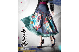 「劇場版モノノ怪 第三章 蛇神」“薬売り”と“神儀”をイメージ♪ 和装の美しさ×洋装のモード系を組み合わせた「MAYLA」コラボスカート登場 画像
