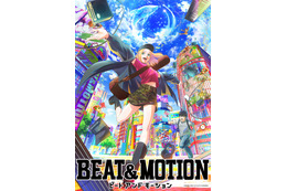 「BEAT＆MOTION」MAPPA制作でアニメ化！27年Netflix独占配信♪ 梅田修一朗と胡麻鶴 彩がメインキャストに 画像
