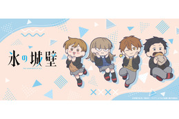 「氷の城壁」小雪、湊、ウッぴーも！ 可愛すぎるミニキャラグッズが新登場♪ 普段使いできるポーチやコンパクトミラーも