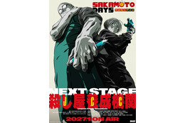 「SAKAMOTO DAYS」第2期は27年1月放送！戸谷菊之介・渡辺美佐・藤真秀が追加キャストに！第2期監督・中島大輔「殺し屋たちのアクションの快感と美学を余すところなく描く」 画像