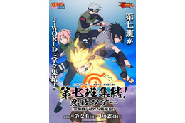 「J-WORLD TOKYO」で「NARUTO」クライマックスイベント第二弾決定 画像
