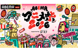 「薬屋のひとりごと」「あかね噺」「転スラ」など、人気アニメが集結！「ABEMAアニメ祭 2026」参加作品＆出演者ラインナップ第1弾発表