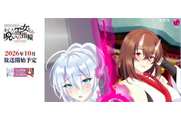 『人付き合いが苦手な未亡人の雪女さんと呪いの指輪』がアニメ化！2026年10月に放送決定！キービジュアルも公開♪