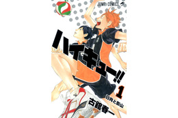 「ハイキュー!!の日」に古舘先生の直筆イラストが到着！声優・岡本信彦も言及！「朝から幸せ」「今年も来たぜ…819の日」とファン大歓喜【ABEMA無料配信も】 画像