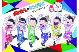 「おそ松さん」とサンテPCがコラボ アニメよりカラフルなオリジナル衣装を披露 画像